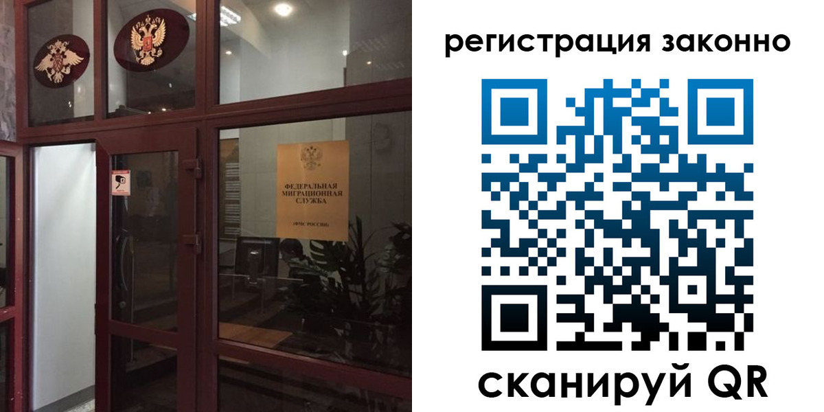 временная регистрация в Балахне