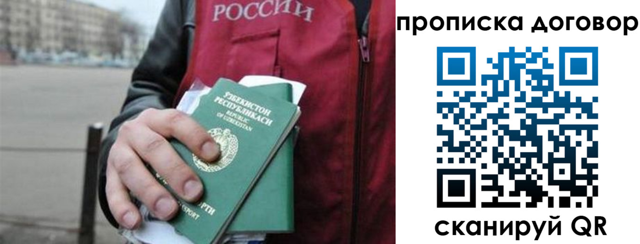 прописка 2025 в Балахне