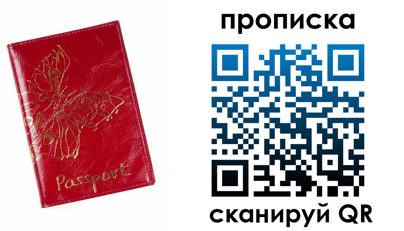 прописка поиск в Балахне