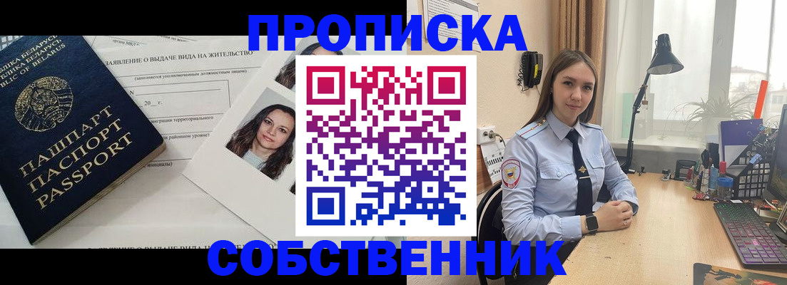 временная регистрация недорого в Балахне